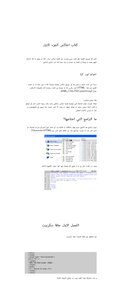 اجاكس الجزء الاول