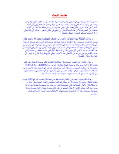 بحث في الـ GPS