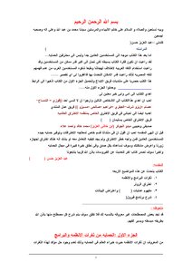 الجزء الثاني من كتاب حمايه الاجهزة