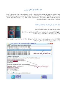 كيف يمكننا إصلاح الفلاش ميموري