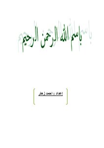 كيف تستعمل الترانزيستور كمضخم