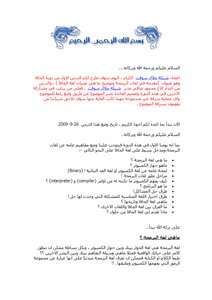 سلسلة تعلم الجافا 1