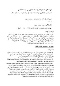 Gas And Animal Manure Factories