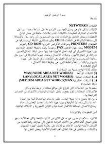 Information And Internet Security