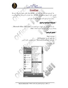 دروس في الفرونت بيج