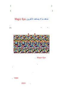 See What Others Can't Magic Eye - Diy