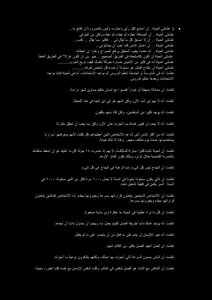 علمتني الحياة