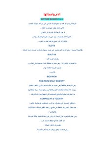 اللوحة الأم وأعطالها