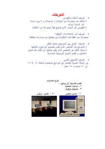 تعلم الدوز DOS