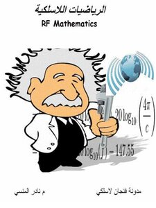 Wireless Math