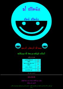 تعلم html للمبتدئين