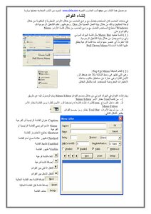 دروس في الفجوال بيسك