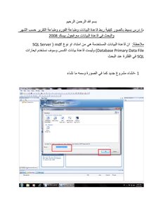 Introduction To Visual Basic 2008