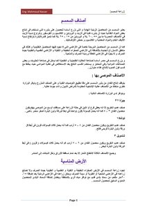 زراعة السمسم