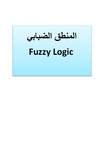 Fuzzy Logic