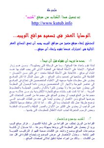 الوصايا العشر لتصميم صفحات الويب...