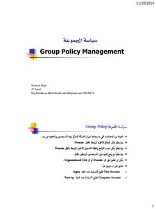 Setting Group Policy In Windows Server 2008