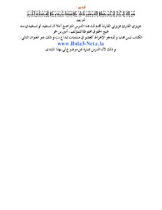صنع الزجاج