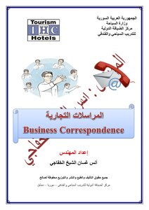 مهارات التواصل غير الكلامي ( لغة الجسد body languages)