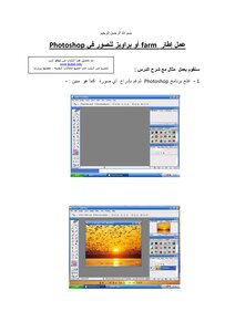 عمل اطار للصور بالفوتوشوب