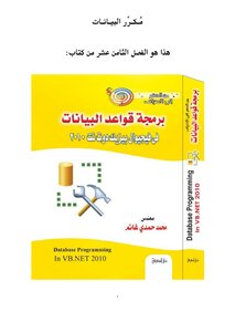 Using The Datarepeater In Database Programming In Vb.net 2010