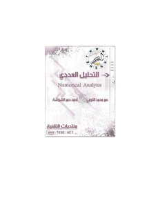 Numerical Analysis