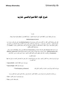 تشغيل الكاميرا بالسي شارب