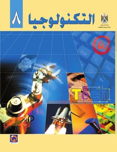 8 . Technology