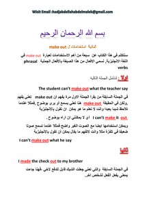 Eight Uses Of Make Out In English -