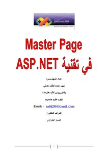Master Page