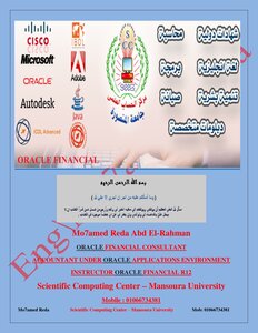 أساسيات أوراكل