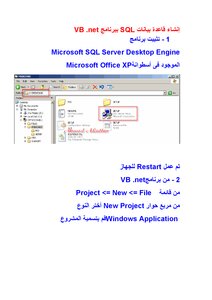 Create And Connect Sql Database In Visual Basic.net