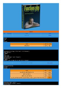 وظائف php