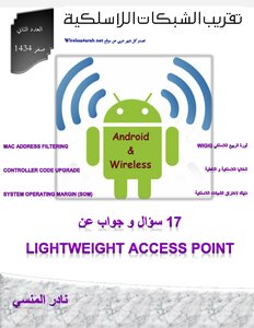 Wireless Networks Rounding 2
