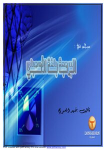 مرجع في البرمجة بلغة الاسمبلي