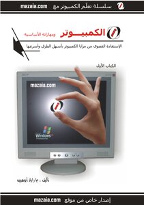 Computer And Basic Skills