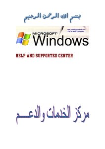 Help And Center Supported