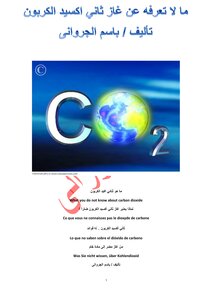 What You Do Not Know About Carbon Dioxide