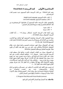 الفيجوال بيسك 6
