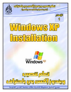Steps To Setup Windows Xp By The Clean Installation . Method