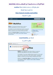 Open More Than One Facebook Account And Email On Firefox