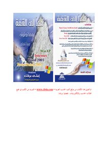 معا نتعلم البوربوينت 2003
