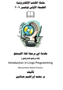 Introduction To Lingo Programming