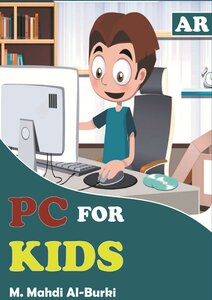 Computer For Children | Pc For Kids