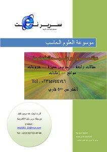 مجلة سرير نت