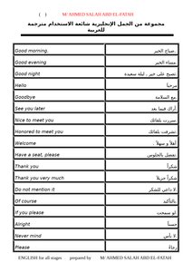 General Sentences