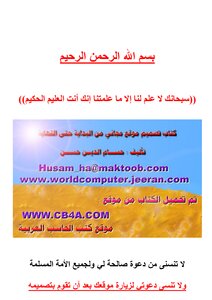 إنشاء موقع الكتروني بواسطة ال Frontpage
