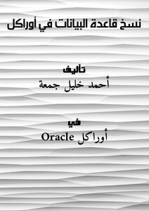 Copy Database In Oracle