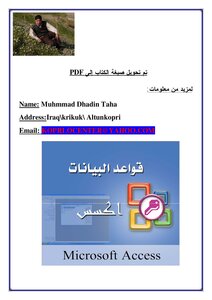 Database With Access