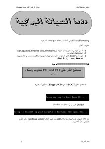 Formting Method